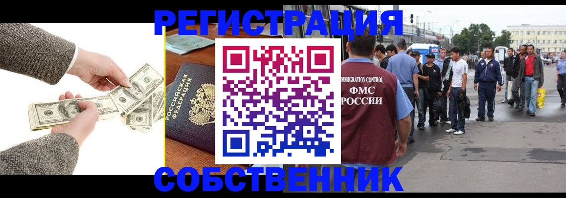 прописка ребенка в Новопавловске