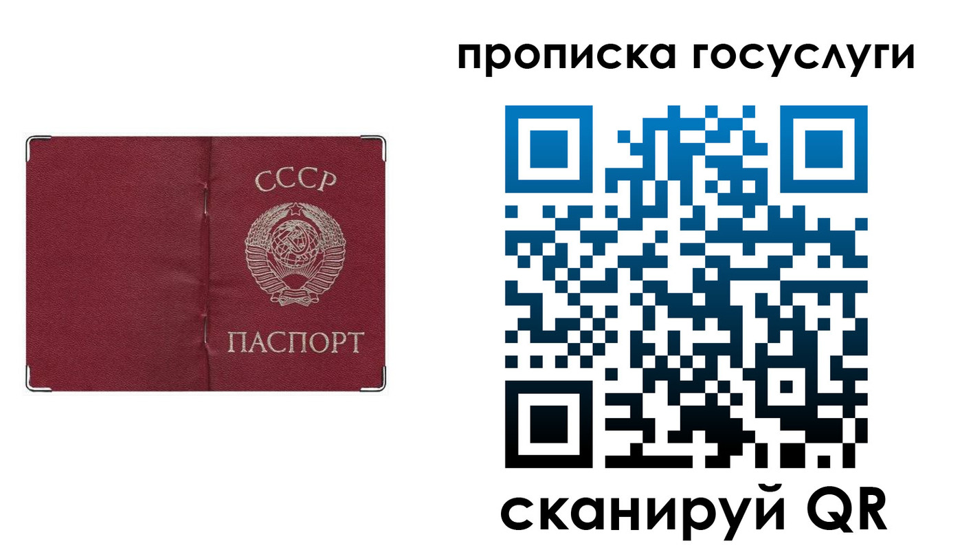 прописка ребенка в Новопавловске