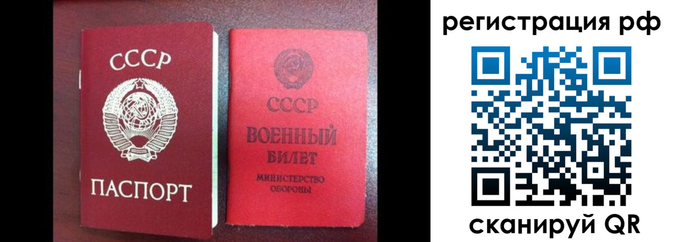 прописка для работы в Новопавловске