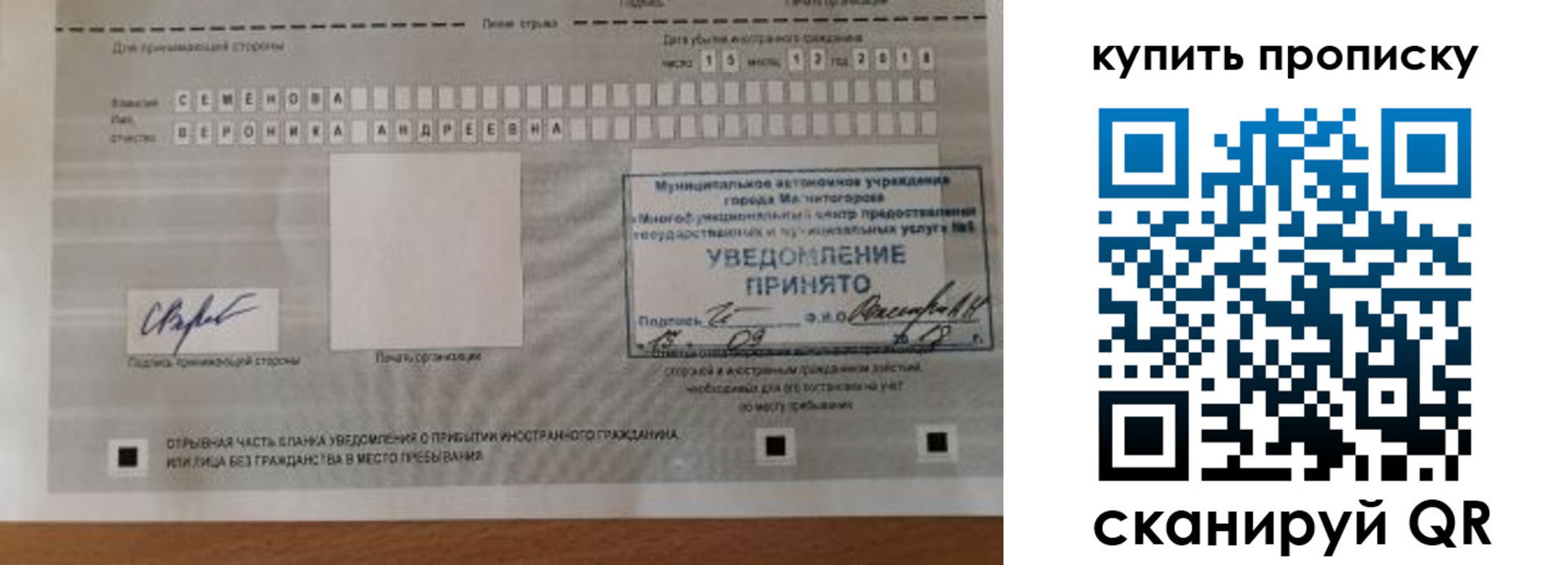 временная регистрация в квартире в Новопавловске