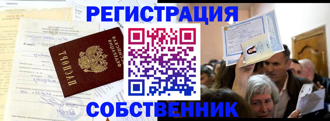 прописка в квартире в Новопавловске