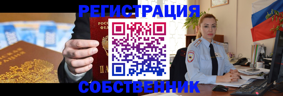 купить прописку в Новопавловске